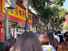 -老黄记手撕烤兔(玉林街店)