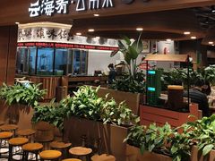 -云海肴·汽锅鸡·云南代表菜(曲江大悦城店)