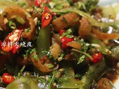 凉拌火烧皮-品德宏·孔雀宴的发源地(金塔园店)