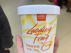 -老鼎丰(靖宇街总店)