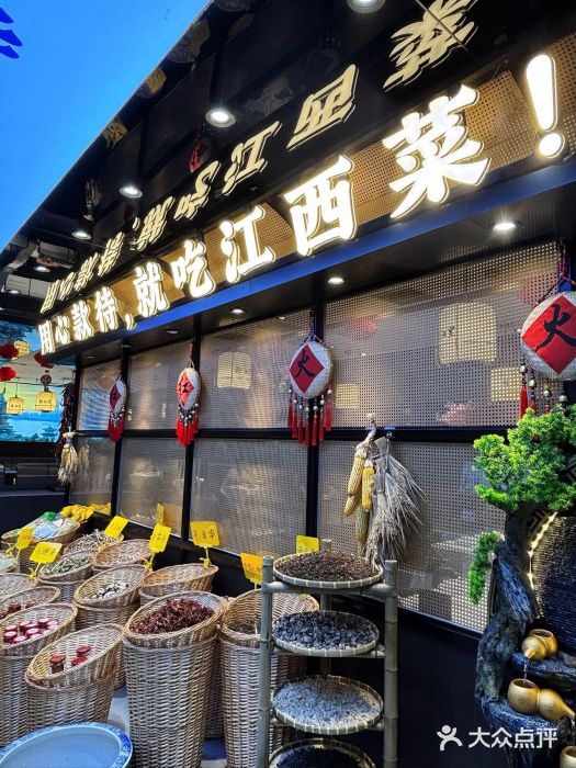 赣江里•江西菜(望京旺角店)图片