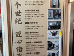 -东升灌浆包(辛庄街总店)