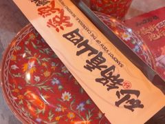 -山四砂锅(太原钟楼街店)