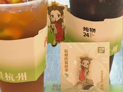 -炖物24章·顺时轻养茶(黄龙店)