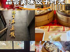 -新兴园饺子馆(北京百子湾店)