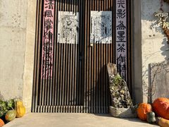 -辛庄国际文化艺术区
