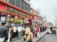 -清泉阁包子铺(中山路店)