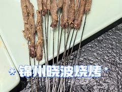 -晓波烧烤(南桥店)