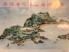 -长生素斋(普陀山店)