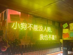 -你又瘦了小酒馆(奥体店)