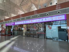 -桃仙机场头等舱休息室