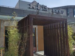 -然一素食餐厅(马利来广场店)