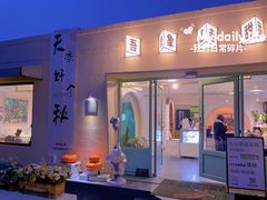 -吾象走甜·生日蛋糕·甜品台茶歇