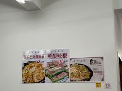 -嘉升大排档(番禺总店)