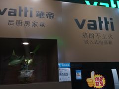 -国美电器(荔景商城店)