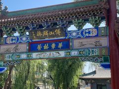 -碑林公园