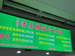 -杨家牛肉汤(淮建路店)
