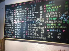 菜单-喵屿·大理花园猫咖