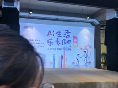-长阳创谷