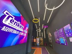-Tenker Club弹刻极限主题公园 · 蹦床 · 团建 · 生日派对(大关店)
