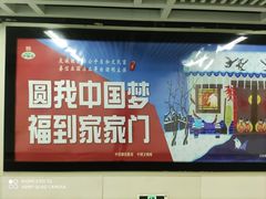 -王家墩东(地铁站)