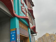 -云山灶.现炒云南菜(云大店)