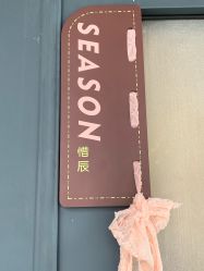 -Lab Season惜辰颜究社