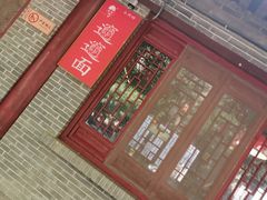 -礼泉醪糟作坊(永兴坊店)