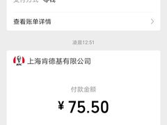 -肯德基(昌里店)