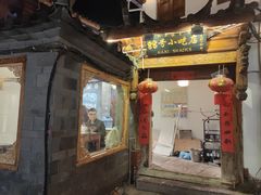 -88号小吃店·经典云南菜·地道纳西美食