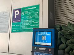 -广州富力丽思卡尔顿酒店