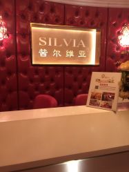-茜尔维亚修身连锁(杨浦五角场店)