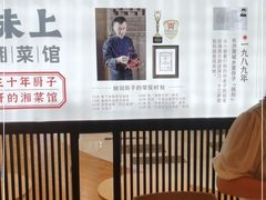 -味上湘菜馆(河马店)