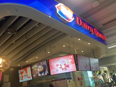门面-DQ·蛋糕·冰淇淋(王府井金街店)