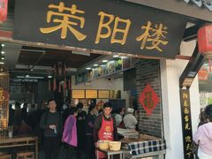 -荣阳楼(山塘街店)