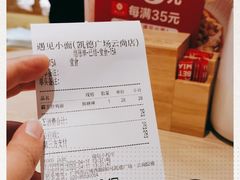-遇见小面(凯德广场店)
