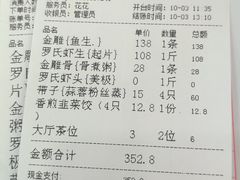 -祈胜邨•顺德鱼生•顺德菜(容桂店)