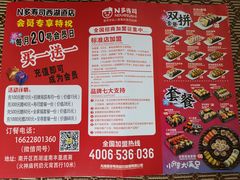 菜单-N多寿司(西湖道店)