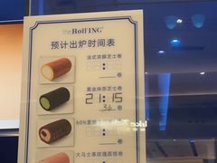 -the Roll'ING手作瑞士卷专门店(卓悦中心店)