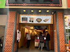 门面-八婆婆烧仙草(中山路店)