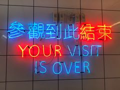 -春麗吃飯公司(工体店)