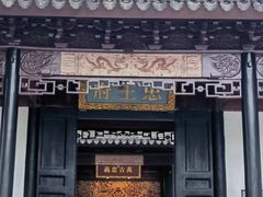 -拙政园