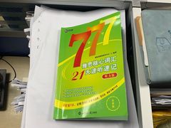 -新航道雅思托福·留学·考研培训(人民广场校区)