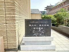 -西安大唐西市博物馆