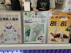 -一只酸奶牛(来福士店)