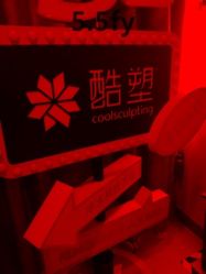 -Yestar杭州艺星医疗美容医院