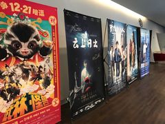 -和美电影艺术中心(万国城店)