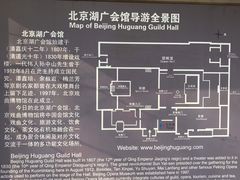 -北京湖广会馆