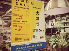 -宜家·瑞典风味餐厅(北京西红门店)