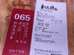 -和府捞面(东直门银座店)